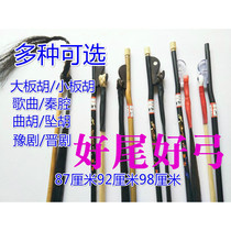 Banhu Bow Qin Qin Banhu bow Son Qu Hu Bow Fall Hu bow Clapper commentary song Yu Opera Banhu bow son