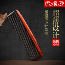 Xixizi black sandalwood ultra-light small comb Wooden comb Female sandalwood Sandalwood portable portable comb Mens special head