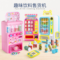 Pass the house vending machine Drink vending machine Toy simulation scan code coin coin male and female children 2 Children vending machine 3