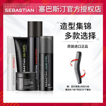 Imported sebastian Sebastine stiff gel crazy feel styling spray No. 9 gel foam mousse hair mud