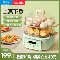 Perfect Home Electric steamer Multi-functional three-layer steam boiler Large capacity Automatic power-off steam cage Small steam dish Shenzer