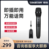 Takstar TS-K201 wireless microphone Home singing live broadcast equipment Full set of k song special universal microphone Outdoor audio stage mobile phone live sound card set