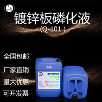 Galvanized sheet phosphating galvanized sheet prior to spraying multi-functional phosphating rust removal phosphating galvanized sheet pi mo ji