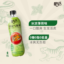 Linlong Tea Room Cool Dragon and Tiger IP Mint Wind oil essence Sparkling Water Sugar-free 0 Fat 0 Energy 480ml*6 bottles Z