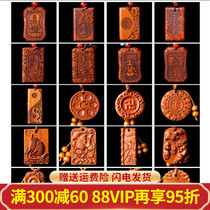 Zen Intentions Cabinet Authentic Manure City Peach Wood Key Pendant Key Buttons Male And Female Car Keys Pendant