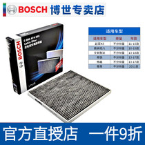 Bosch air conditioning filter is suitable for Kia K5 Sonata 8 Sonata 8 13 models-15 new Shengda