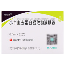Su Gaojie Calf blood protein removal Extract Eye drops 0 4ml*20pcs box rx