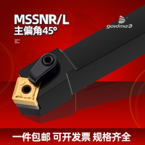 CNC turning tool Rod 45 degree outer round square tool bar MSSNR2020K12 2525M12 lathe tool Chamfering knife