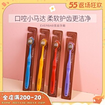 Tantric Egg EVERBAB Ultra Soft Hair Wide Teeth Toothbrush Deep Clean Oral Portable Couple Family Clothing Home