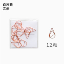 (Hundred words cut Wenchuang) A pack of 12 light copper metal water droplets bookmark paperclip raindrop shape rose gold paperclip bookmark creative cute paperclip paper clip paper clip office supplies personality back