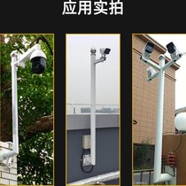 L-type side suction wall monitoring bracket Holding rod Fixed wall mounted pole 1m 1 5m 2m 3m ball machine gun machine camera