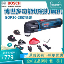 Original Bosch Universal GOP30-28 Multifunctional Cutting and Polishing Shock Sandpaper Polishing Machine Opening Set