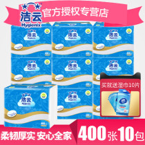 Clean cloud plus ligaments 400 sheets of flat toilet paper toilet paper thickening type new embossed household toilet paper 10 Packaging