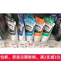 Japanese original flower king Biore Bio soft men wash noodles Frosted Clean Control Oil Moisturizing Black Head Finish Cream