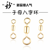 30 female eight-character ring bulk strong pull fishing 8-character ring stainless steel high-speed connector fishing supplies