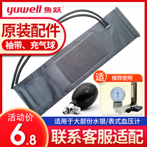 Fish jump arm strap accessories original measuring instrument desktop mercury sphygmomanometer strap blood pressure gauge cuff universal inflatable balloon