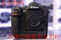 Nikon D5 professional SLR camera shooting bird street shooting capture support D4S D4 D810 1DX redemption