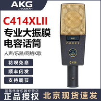 AKG Ai Technology C414XLII C414XL II Multidirectional Recording Capacitor Microphone