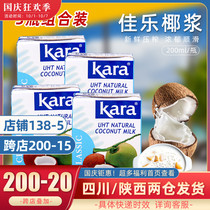 Indonesia imported Jiale classic coconut milk 200ml sago rice cake dessert baking ingredients