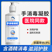 Washable alcohol hands-free hand sanitizer Medical hand disinfectant Medical surgical hand disinfectant gel type 2 medical grade