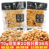Jiujun peanut Salty Pepper Peanut 70gx10 bag vacuum packed spicy peanut kernel whole box fried snack