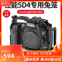 Smallrig Smog Canon 5D4 special rabbit cage camera accessories Canon 5D3 kit vertical camera 2271