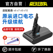 Adapted Dyson Vacuum Cleaner Battery V6V7V8V10 Replacement Non-Original Charging Accessories Large Capacity Lithium Battery Core