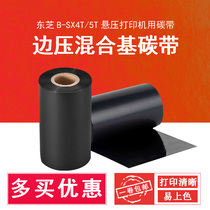 Side Pressure Suspension Hybrid Base Carbon Tape Toshiba B-SX4T 5T Special Label Side Pressure Carbon Tape