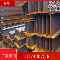 Wuxi direct sales hot rolled 400*200*8*13 National standard H-shaped steel Q355B Masteel Rizhao Jinxi low alloy q235b