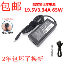 Dell inspiron 5370 5570 Ultra-Thin Computer Power Adapter Charger