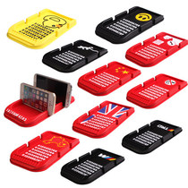 Car-mounted mobile phone bracket car anti-slip temporary parking phone multifunction universal PVC silicone double groove base
