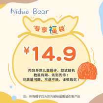 Nido bear children shading hat spring summer fishermans hat baby hat summer money baby hat clear bin ex-gratia bag