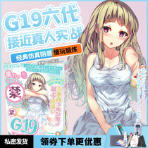 Pair Hart G19 famous Bordeaux fifth generation series evosoft male inverted self-wei masturbator aircraft cup