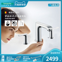hansgrohe Mengdishi double handle three-hole hot and cold water bathroom bathroom basin basin faucet 31083007
