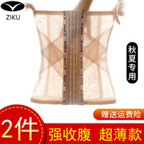 Japan collecting belting with female summer thin section breathable homeoprolific C-section after birth control shaping bundle waist waist seal for a small tummy