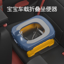 Portable childrens car folding toilet for men and women baby outdoor travel toilet baby padded potty stool