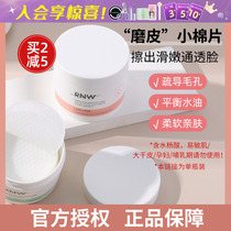 Cheng Xian's shop rnw water fan slices clean pores and blackheads low concentrations of 60 fan slices