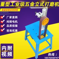 Polishing machine Deburring vertical belt machine hardware wire drawing machine grinding machine polishing machine Industrial grade small abrasive belt