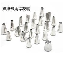 Ladup Baking Tools Korean Flatting Mouth Set 2D Cookie Puff Cherry Blossom Rose Labbing Mouth