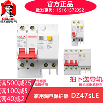 Delixi household leakage protection circuit breaker DZ47SLE 1P2P3P N 4P 10 16 25 32 63A