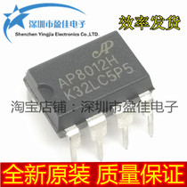 AP8012H can replace AP8012 induction cooker commonly used DVD adapter power management chip brand new original