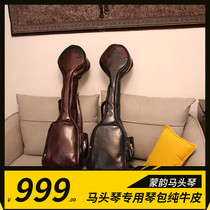 Matouqin special piano bag pure cowhide custom Mengyun Matouqin