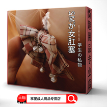 Anal plug alternative tail small small small novice female sex toys sm props punish girlfriend lower body tuning k9 suit