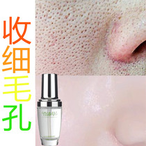Repair and shrink pores large and large shrinking fine pores Toner black head remove bean acne Bean white head