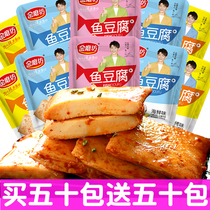 Golden Mill Fish tofu small snacks bulk box of dried spicy tofu dried spicy tofu Hunan snacks snack food