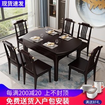 Light luxury new Chinese style All solid wood dining table and chair combination Fangyuan dual-use retractable folding round dining table small apartment type