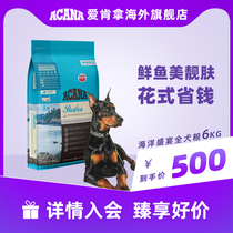 (Flagship store official website)Flagship store official website ACANA Acana dog food Ocean Feast whole dog food 6kg