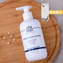 American Elta MD amino acid foam cleanser makeup remover mild bubble facial cleanser sensitive muscle acne muscle