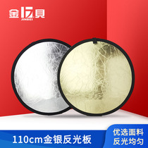 Jinbei double-sided reflector 110cm Photographic gold and silver reflector Photo fill light board Professional material foldable