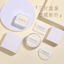 Japan Import Powder Bashing Powder Cake Set Makeup Dry Powder Bashing Powder Bashing Powder Bashing Super Slim Cosmetic Facial Flocking Powder Cake Pasta Pasta